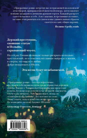 Шолох. Комплект из 5 книг