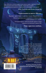 Шолох. Комплект из 5 книг - Фото 4