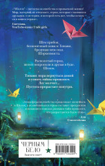 Шолох. Комплект из 5 книг - Фото 5