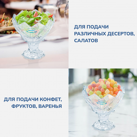 Набор креманок