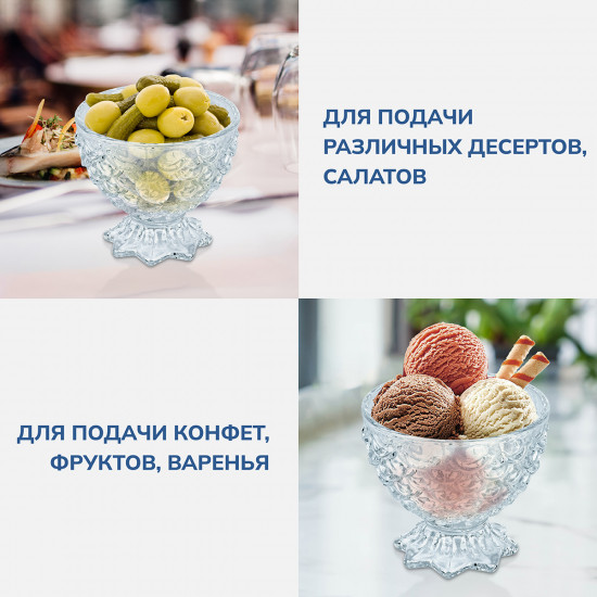 Набор креманок