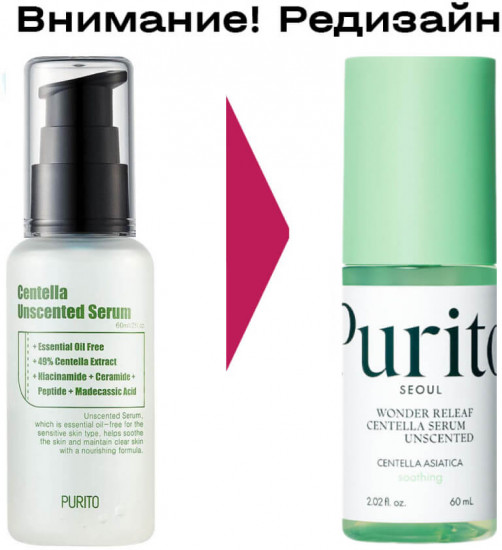 Сыворотка для лица «Wonder Releaf Centella Serum Unscented»