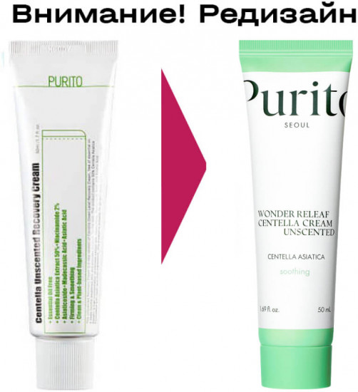 Крем для лица восстанавливающий «Wonder Releaf Centella Cream Unscented»