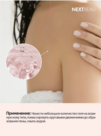 Гель для душа увлажняющий «Body Wash Comforting Moisture»