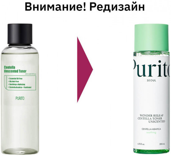 Тонер для лица с центеллой «Wonder Releaf Toner Unscented»