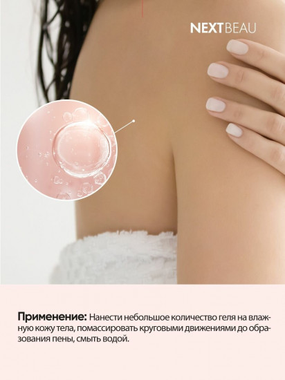 Гель для душа укрепляющий «Body Wash Intense Revital»