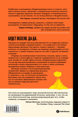 Практическое руководство на случай апокалипсиса - Фото 1