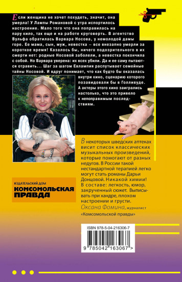 Такси до леса Берендея