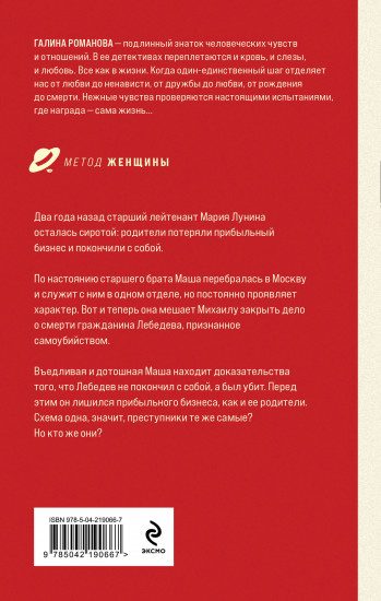 Тест на доверие