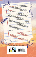 Ещё шесть месяцев июня - Фото 1