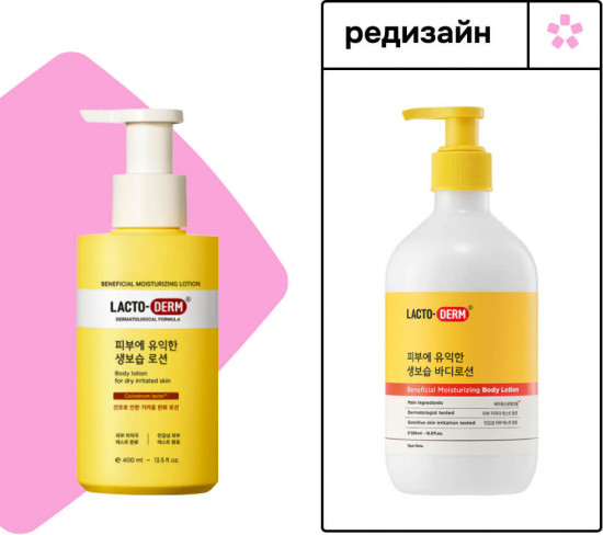 Лосьон для тела с пробиотиками увлажняющий «Beneficial Moisturizing Lotion»