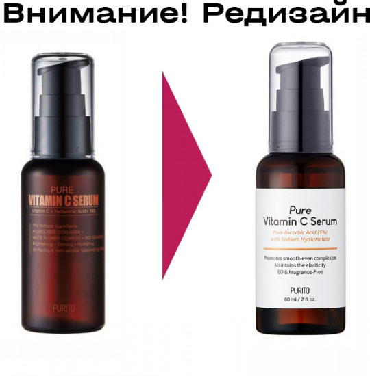 Cыворотка для лица с витамином С «Pure Vitamin C Serum»