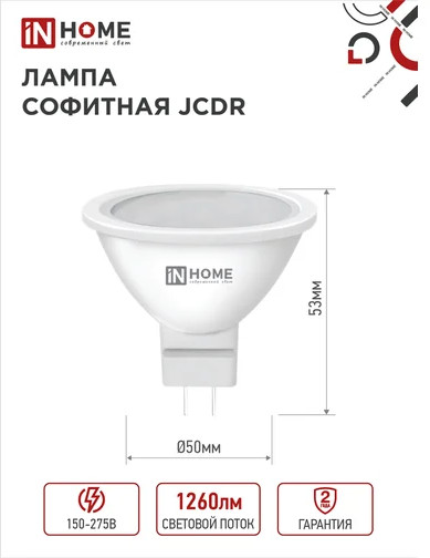 Лампа светодиодная LED-JCDR-VC