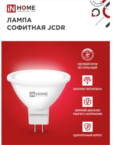 Лампа светодиодная LED-JCDR-VC