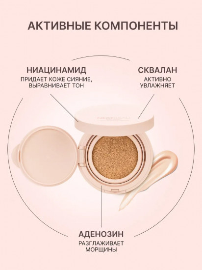 Кушон для лица тональный «Collagen Layer Cover Cushion» SPF50+ PA++++, оттенок 23 Beige