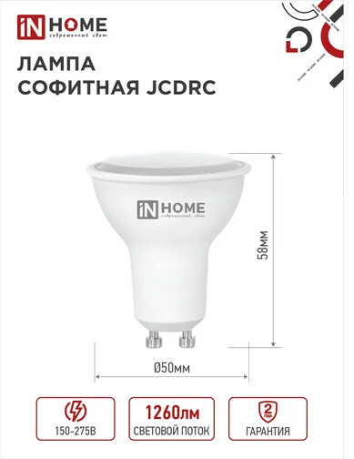 Лампа светодиодная LED-JCDRC-VC
