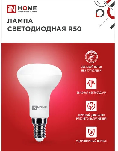 Лампа светодиодная LED-R50-VC