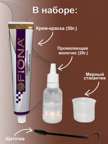 Крем-краска для бровей и ресниц, оттенок 3.0 Тёмно-коричневый