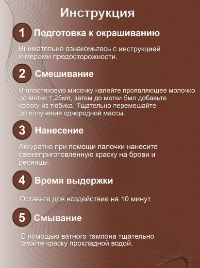 Крем-краска для бровей и ресниц, оттенок 3.0 Тёмно-коричневый