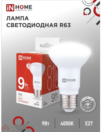 Лампа светодиодная LED-R63-VC