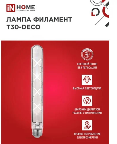 Лампа светодиодная LED-T30-deco