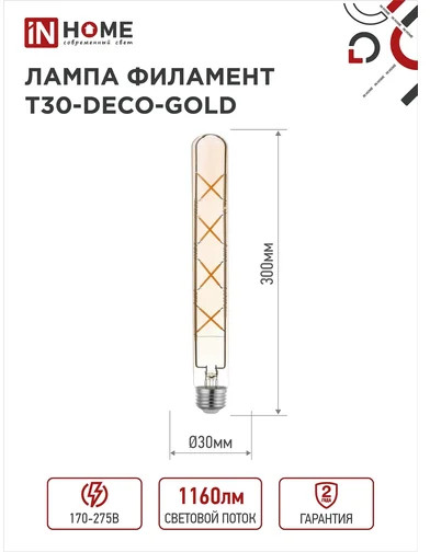 Лампа светодиодная LED-T30-deco gold