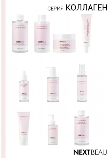 Гидрофильное масло с гидролизованным коллагеном «Intensive Cleansing Oil»