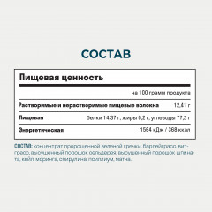 Многокомпонентная клетчатка F10 multifiber - Фото 6