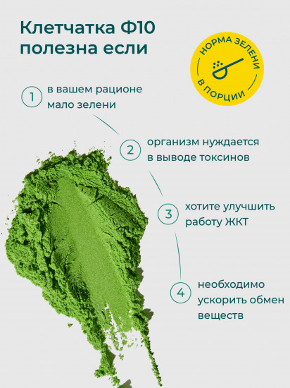 Многокомпонентная клетчатка F10 multifiber