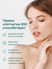 Многокомпонентная клетчатка F10 multifiber - Фото 1