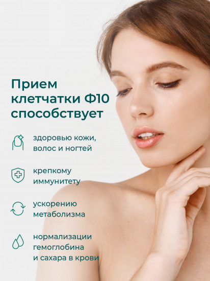 Многокомпонентная клетчатка F10 multifiber