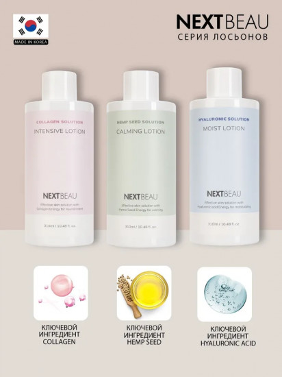 Лосьон для лица с гидролизованным коллагеном «Collagen Solution Intensive Lotion»