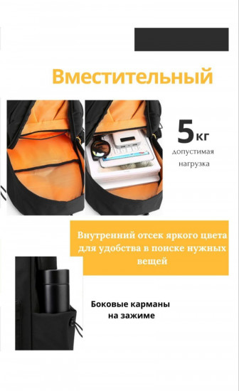 Рюкзак