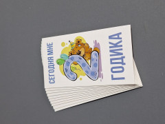 Бирки «Сегодня мне 2 годика» - Фото 1