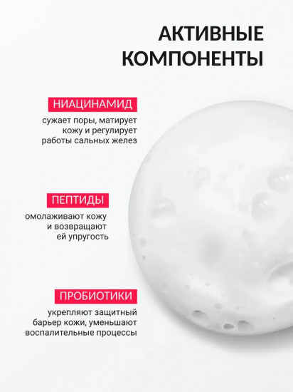 Пенка для умывания с ниацинамидом «Niacinamide Brightening Cleansing Foam»