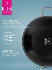 Сковорода-вок «Итан» - Фото 2