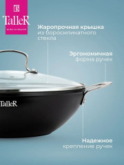 Сковорода-вок «Итан» - Фото 3