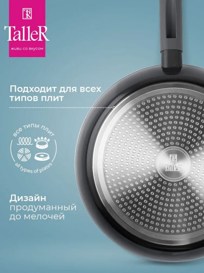 Сковорода глубокая «Акцент»