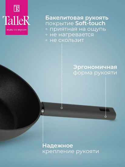 Сковорода глубокая «Акцент»
