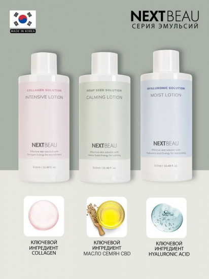 Лосьон для лица успокаивающий с маслом семян конопли «Calming Lotion»