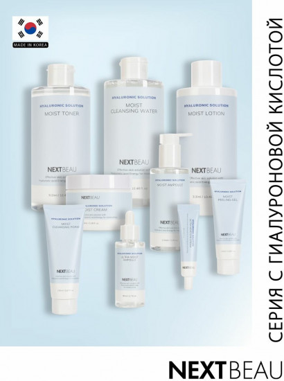 Мицеллярная вода ультраувлажняющая с гиалуроновой кислотой «Moist Cleansing Water»