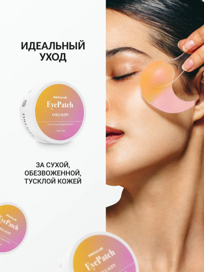 Патчи для глаз с коллагеном и экстрактом граната «2 in 1 two tone collagen hydrogel eye patch»