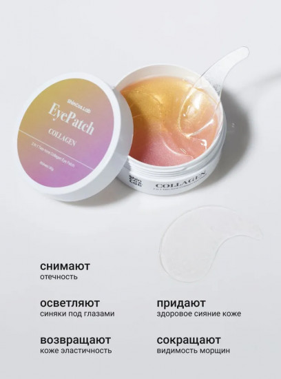 Патчи для глаз с коллагеном и экстрактом граната «2 in 1 two tone collagen hydrogel eye patch»