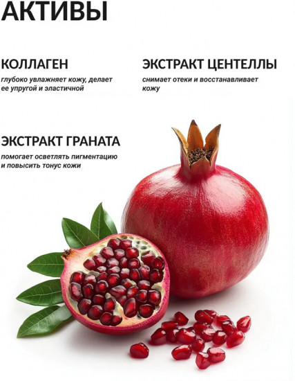 Патчи для глаз с коллагеном и экстрактом граната «2 in 1 two tone collagen hydrogel eye patch»