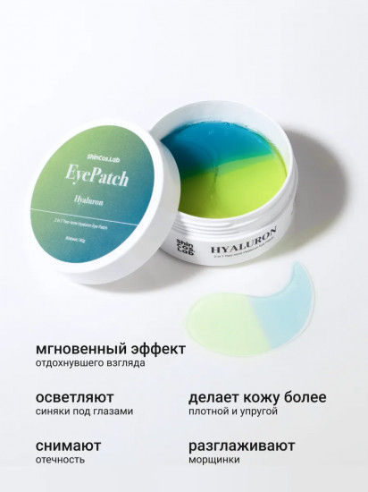 Патчи для глаз с гиалуроновой кислотой и экстрактом розы «2 in 1 two tone hyaluron hydrogel eye patch»