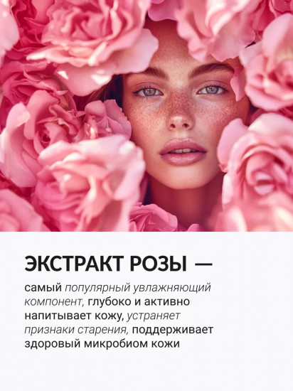 Патчи для глаз с гиалуроновой кислотой и экстрактом розы «2 in 1 two tone hyaluron hydrogel eye patch»