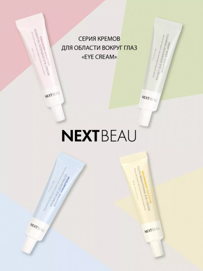 Крем для кожи вокруг глаз увлажняющий с гиалуроновой кислотой «Ultra Moist Eye Cream»