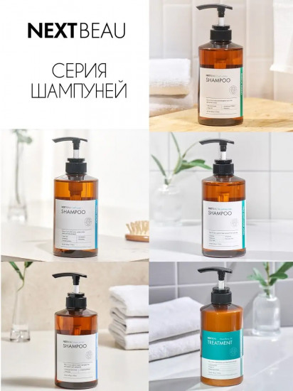 Шампунь для волос восстанавливающий с аминокислотами «Enrich Amino Shampoo»