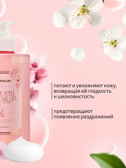 Гель для душа парфюмированный с цветочным  ароматом «Love Spell Perfume Gel Body Wash»