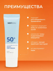 Крем для лица солнцезащитный с гиалуроном «Moist Sun Cream» SPF50+ PA++++ - Фото 1